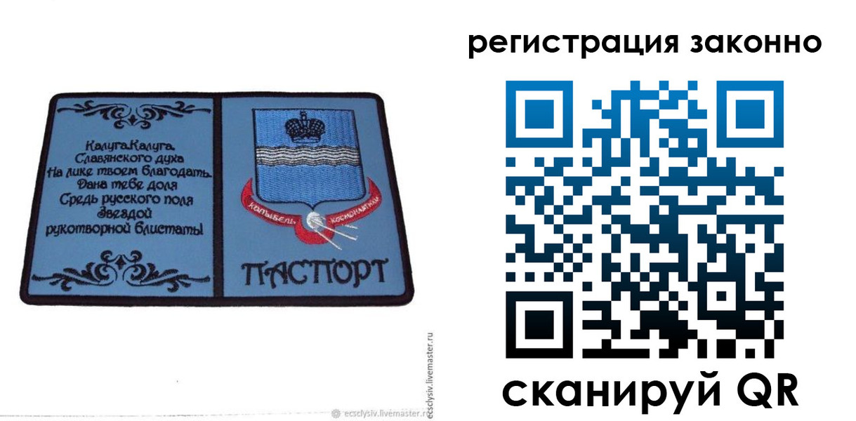 прописка в квартире в Новодвинске
