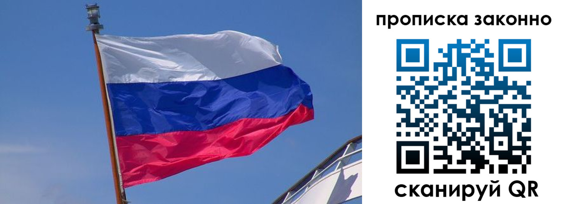 прописка для работы в Новодвинске